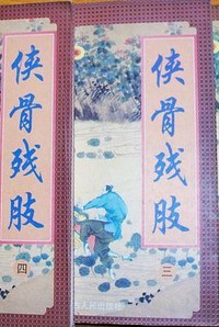 盛开第56章在线阅读