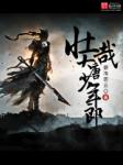 榆树湾情事金凤婶二虎