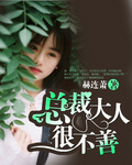 老板和我共享娇妻