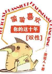 坐在学长的上面写作业