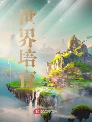 我在末世捡属性漫画免费阅读