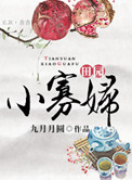 复仇第二季