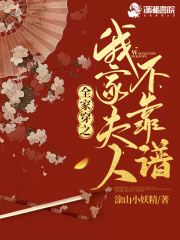官途艳旅