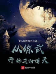 他弄丢了他的心尖小丫头小说免费阅读