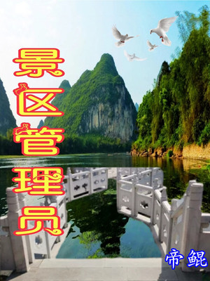 都市超级医圣