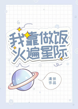 四个少爷的禁脔女仆h