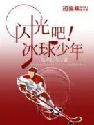 暗恋成痴紫青悠小说