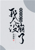 陈红法蓉大战张敏小说