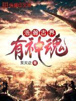 新埃及艳后无删减