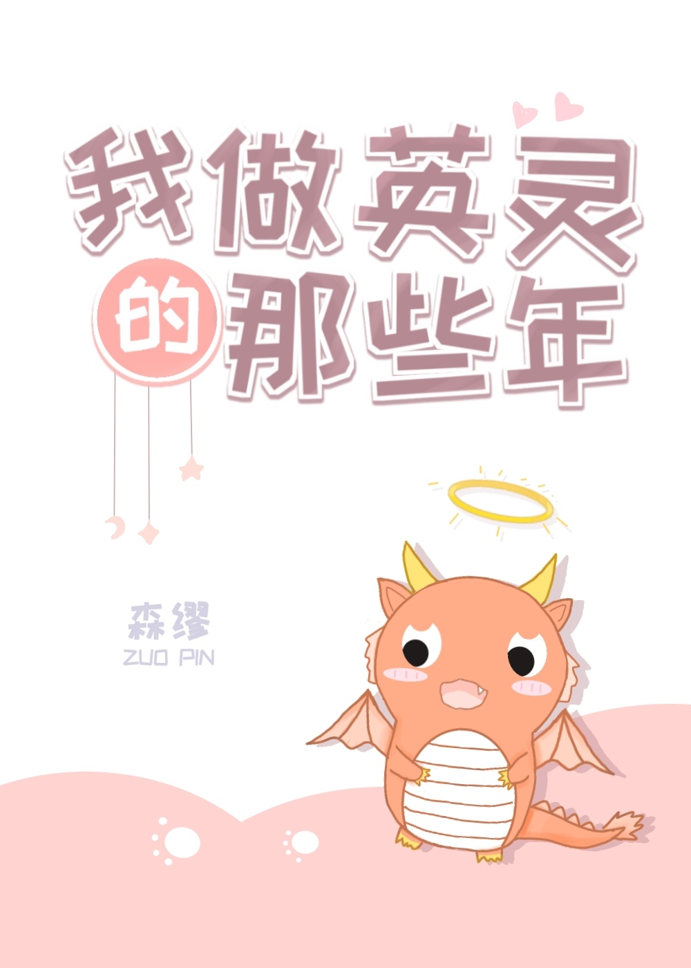 五王爷与奴婢小桃