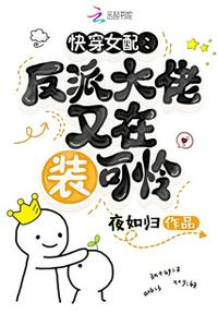 淫妖复生