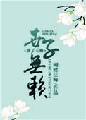 林大发二次日张慧