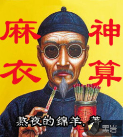 香港处男未删减