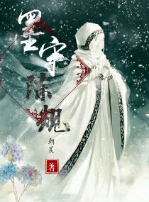 古代家法女孩挨打故事