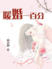 虫族之媳妇全都两米四