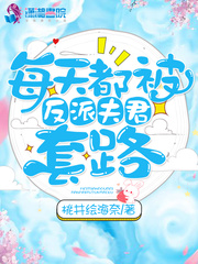 乡野情事王岩全文免费