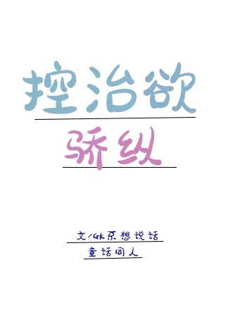 少洁洁白小说全文阅读