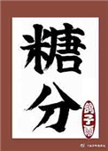 369你懂得电影