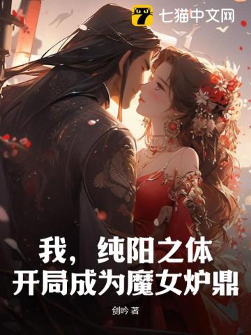 钢钉插尿道
