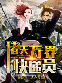 内衣办公室漫画