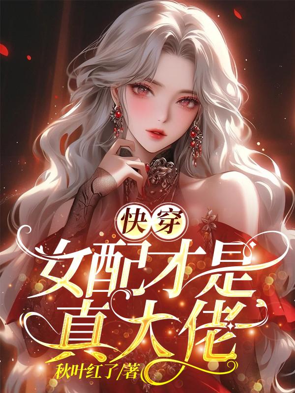 conniecarter极品炮台