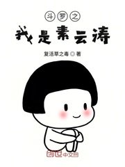 斗罗大陆小说网