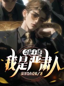 圣痕炼金师