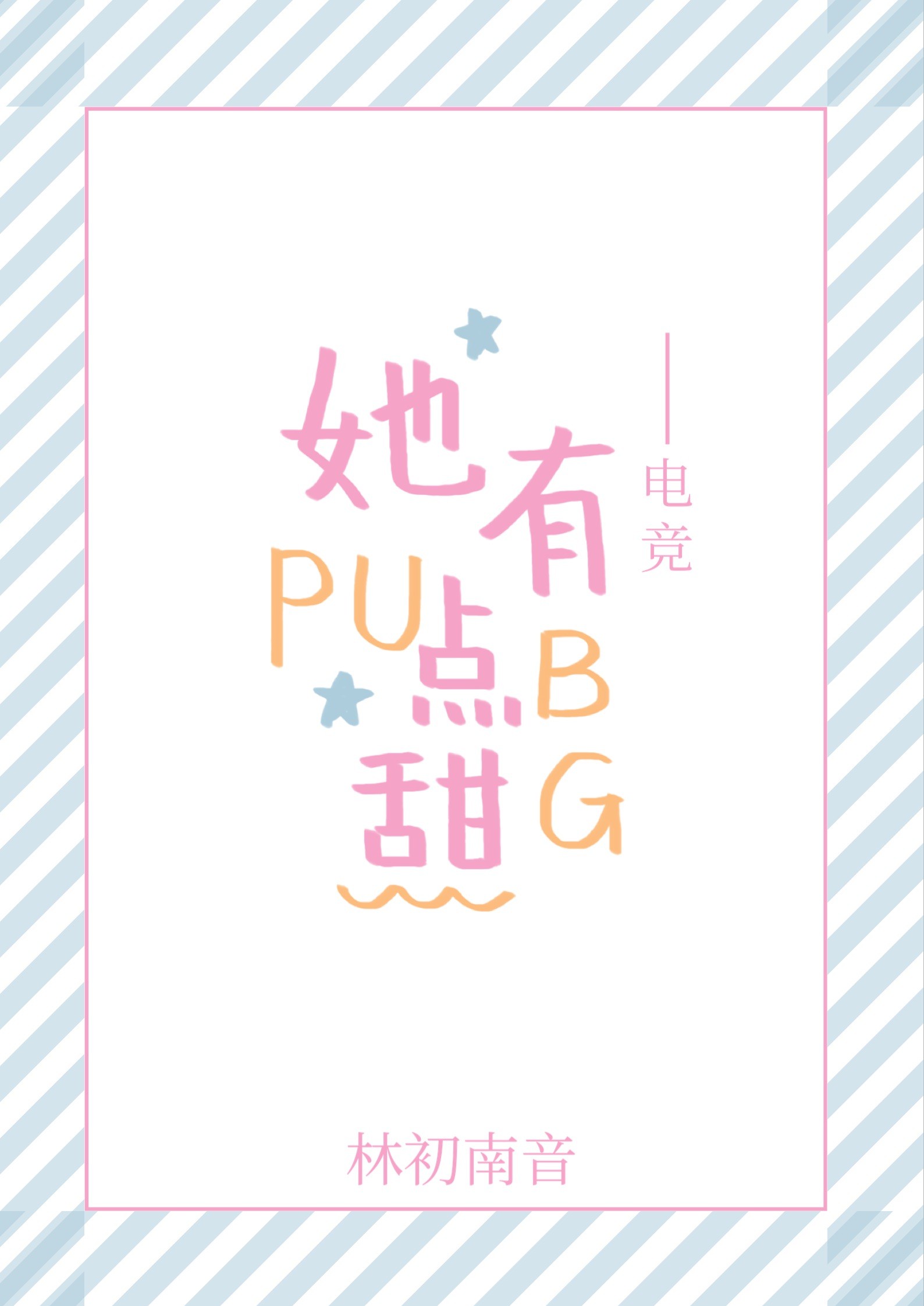 草鱼饵料