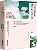 李飘飘飘飘欲仙计筱竹