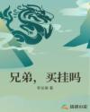 火口的二人
