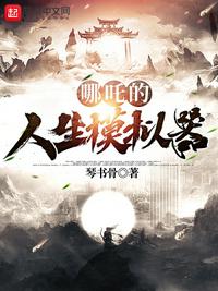 季司寒和舒晚免费阅读最新