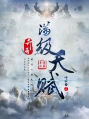 太子殿下今天破戒了吗免费阅读