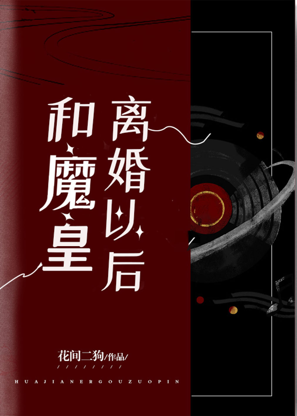 和师娘合体双修