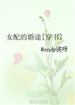 童话村电影大全观看
