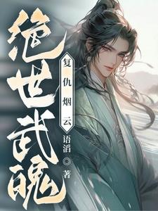 性女传奇k8播放