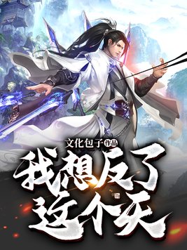 八重神子裸妆跳舞