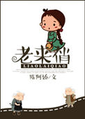 纲手奖励鸣人