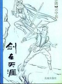 澳门在线高清一级毛片