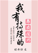 房奴试爱的开头