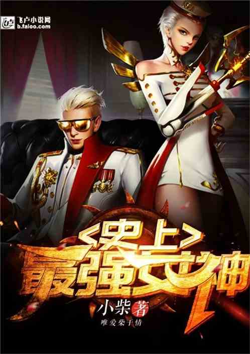 北北北砂镜的欢迎会