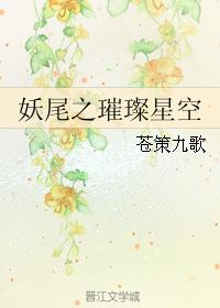 孙潇潇驾校情缘全文txt