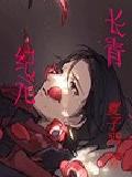 数鸭歌