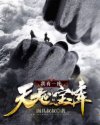 荒野的呼唤