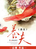 凡人修仙传免费