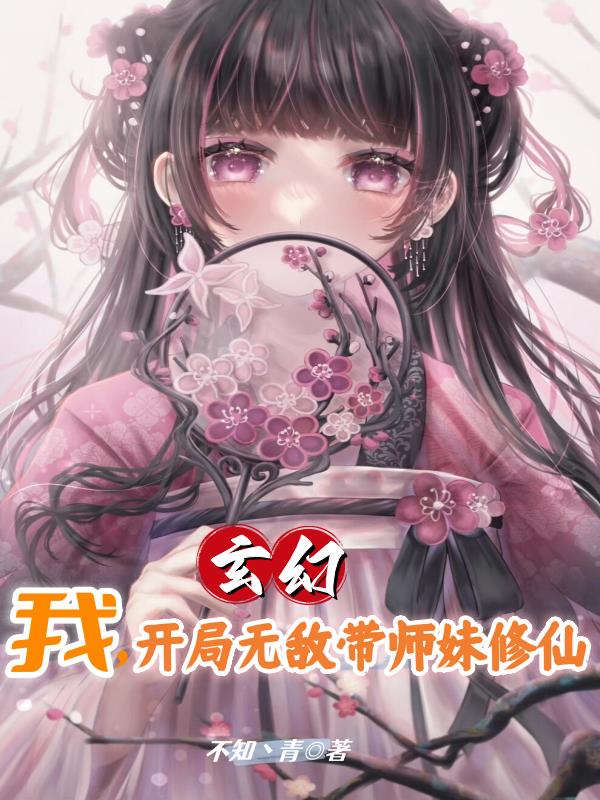 诡秘:悖论途径