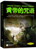 人情偿还系统漫画
