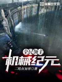 帝师县令