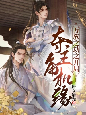 十八岁以下未成年勿看
