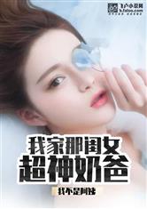 家庭教师小说目录
