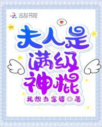 妖孽夫君滚滚来